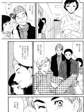 [ふじいあきこ、秋山道夫] CHERRY～僕の初体験～_062