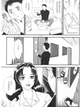 [ふじいあきこ、秋山道夫] CHERRY～僕の初体験～_064