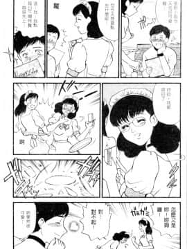 [ふじいあきこ、秋山道夫] CHERRY～僕の初体験～_086