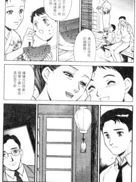 [ふじいあきこ、秋山道夫] CHERRY～僕の初体験～_125