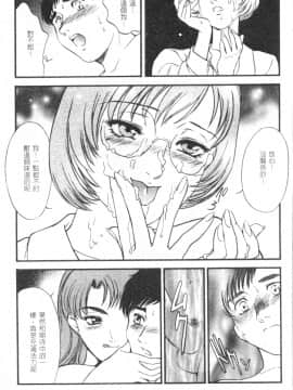 [ふじいあきこ、秋山道夫] CHERRY～僕の初体験～_156