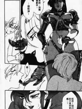 [ふじいあきこ、秋山道夫] OO Ⅲ 愛欲の黄金律_043