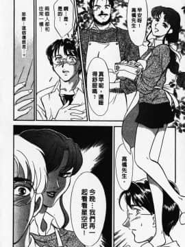 [ふじいあきこ、秋山道夫] OO Ⅲ 愛欲の黄金律_097