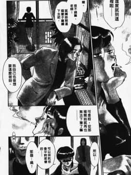 [ふじいあきこ、秋山道夫] OO Ⅲ 愛欲の黄金律_103