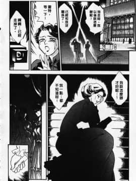 [ふじいあきこ、秋山道夫] OO Ⅲ 愛欲の黄金律_193