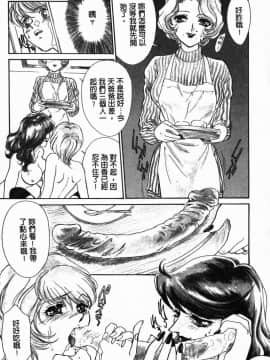 [ふじいあきこ、秋山道夫] 背德天使_012