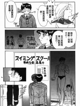 [ふじいあきこ、秋山道夫] 背德天使_020