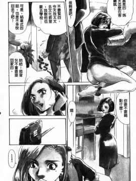 [ふじいあきこ、秋山道夫] 背德天使_038