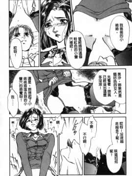 [ふじいあきこ、秋山道夫] 背德天使_044