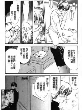 [ふじいあきこ、秋山道夫] 背德天使_059