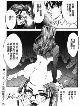 [ふじいあきこ、秋山道夫] 背德天使_072