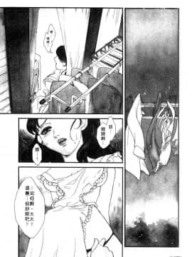 [ふじいあきこ、秋山道夫] 人妻模様 2 嬲り妻 人妻檔案 2 墮落篇_004
