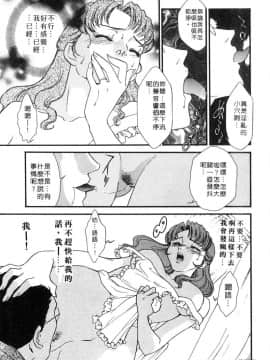 [ふじいあきこ、秋山道夫] 人妻模様 2 嬲り妻 人妻檔案 2 墮落篇_008