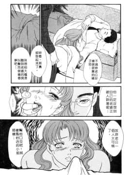 [ふじいあきこ、秋山道夫] 人妻模様 2 嬲り妻 人妻檔案 2 墮落篇_018
