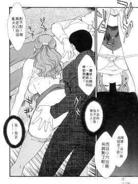 [ふじいあきこ、秋山道夫] 人妻模様 2 嬲り妻 人妻檔案 2 墮落篇_021