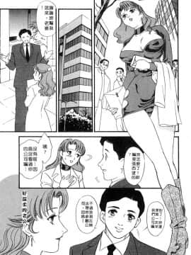 [ふじいあきこ、秋山道夫] 人妻模様 2 嬲り妻 人妻檔案 2 墮落篇_035