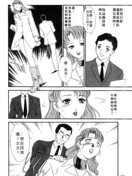 [ふじいあきこ、秋山道夫] 人妻模様 2 嬲り妻 人妻檔案 2 墮落篇_036