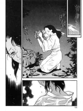 [ふじいあきこ、秋山道夫] 人妻模様 2 嬲り妻 人妻檔案 2 墮落篇_101