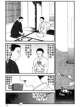 [ふじいあきこ、秋山道夫] 人妻模様 2 嬲り妻 人妻檔案 2 墮落篇_108