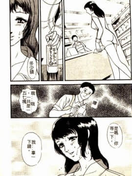 [ふじいあきこ、秋山道夫] 人妻模様3 乱れ妻_009