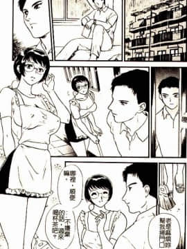 [ふじいあきこ、秋山道夫] 人妻模様3 乱れ妻_028