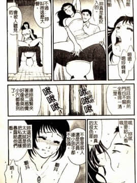 [ふじいあきこ、秋山道夫] 人妻模様3 乱れ妻_041