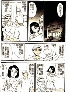 [ふじいあきこ、秋山道夫] 人妻模様3 乱れ妻_088