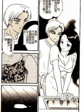 [ふじいあきこ、秋山道夫] 人妻模様3 乱れ妻_090