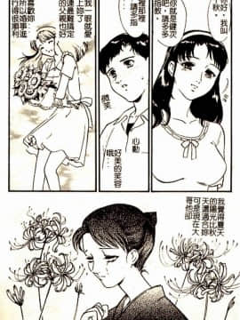 [ふじいあきこ、秋山道夫] 人妻模様3 乱れ妻_096