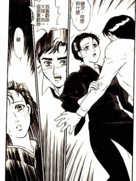 [ふじいあきこ、秋山道夫] 人妻模様3 乱れ妻_099