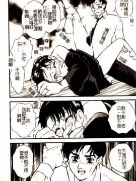 [ふじいあきこ、秋山道夫] 人妻模様3 乱れ妻_102