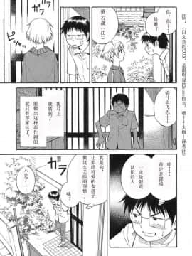 [吉富昭仁] BLUE DROP ～天使の僕ら～ 1_010