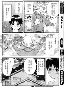 [吉富昭仁] BLUE DROP ～天使の僕ら～ 1_049