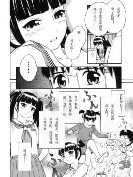 [吉富昭仁] BLUE DROP ～天使の僕ら～ 1_077