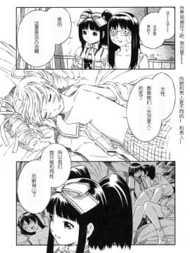 [吉富昭仁] BLUE DROP ～天使の僕ら～ 1_110