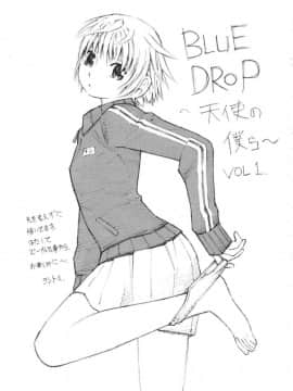 [吉富昭仁] BLUE DROP ～天使の僕ら～ 1_182