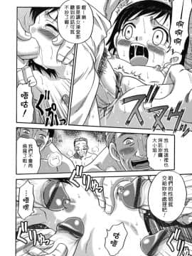 [狂一郎] ヒナバンビ_019