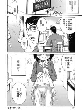 [狂一郎] ヒナバンビ_037