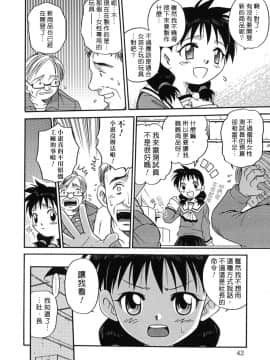 [狂一郎] ヒナバンビ_041