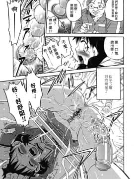 [狂一郎] ヒナバンビ_048