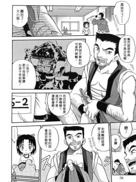 [狂一郎] ヒナバンビ_057