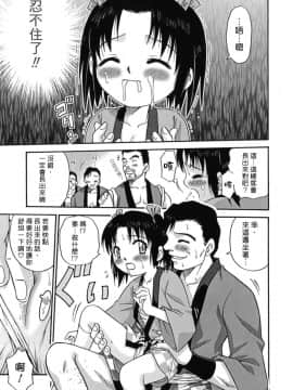 [狂一郎] ヒナバンビ_064