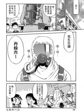 [狂一郎] ヒナバンビ_087