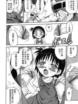 [狂一郎] ヒナバンビ_095