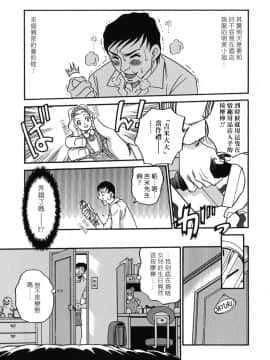 [狂一郎] ヒナバンビ_106