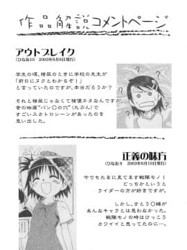 [狂一郎] ヒナバンビ_120
