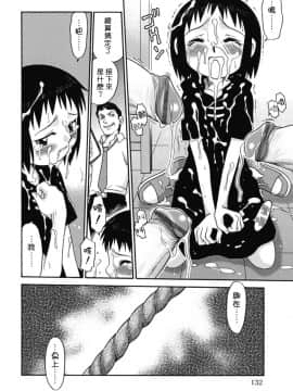 [狂一郎] ヒナバンビ_131