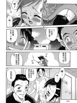 [狂一郎] ヒナバンビ_145