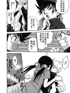 [狂一郎] ヒナバンビ_157
