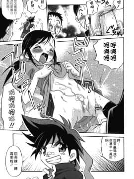 [狂一郎] ヒナバンビ_160